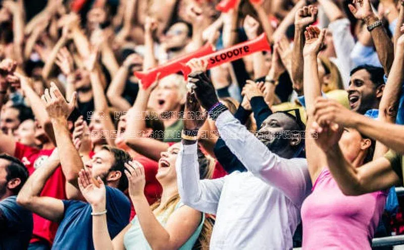 欧陆娱乐登录入口官网百度游戏当然，以下是我为您拟定的新标题：

\