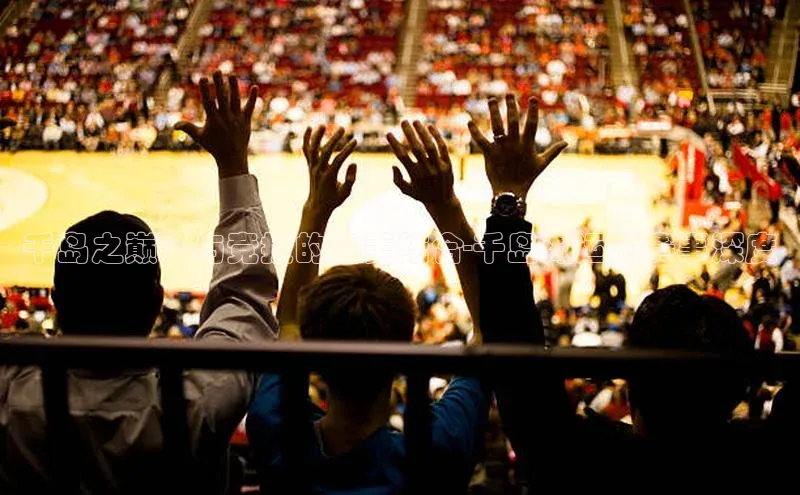 欧陆娱乐App下载链接